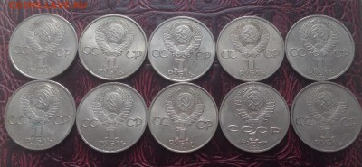 Юб СССР 1р Ленин 115, Пушкин и др тяж всего 10шт 09.06.16г - image