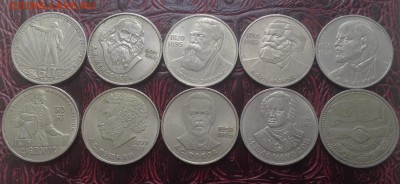 Юб СССР 1р Ленин 115, Пушкин и др тяж всего 10шт 09.06.16г - image