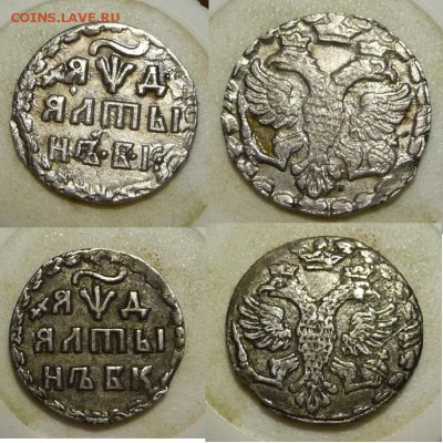 Алтын 1704 вопрос по подлинности и цене - Altin1704BK