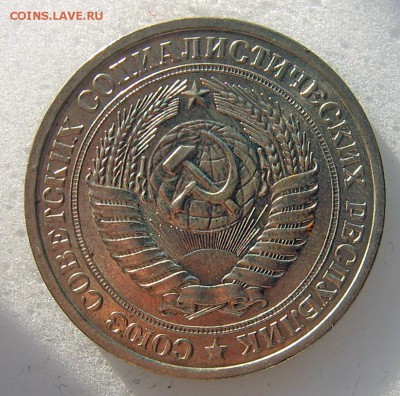 1 рубль 1970 годовой до 05.06 - 1970-3
