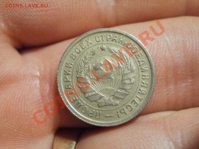 10Копеек 1932гСохран! До 18.11.2010г 22.00мск - PB140515.JPG