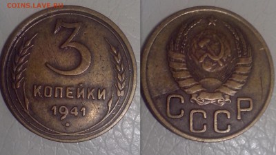 3 копейки 1941 года ( раскол ) - Последние обновленные72