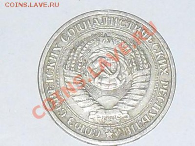 рубли СССР 1964-1965 - SDC12695.JPG