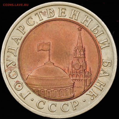О фотографировании монет - 10 р 1992
