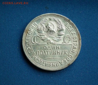 полтина 1927 ПЛ до 23.06 в 23-00 по Мск - DSCF2111.JPG