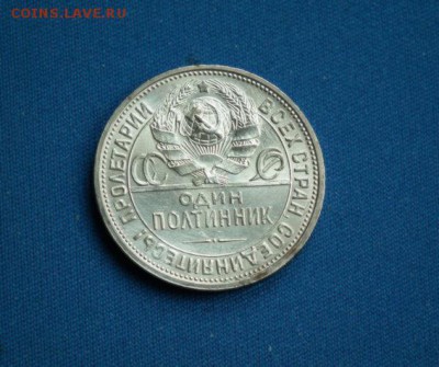 полтина 1926 ПЛ до 23.06 в 23-00 по Мск - DSCF2114.JPG