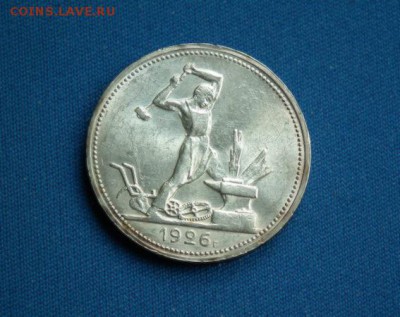 полтина 1926 ПЛ до 23.06 в 23-00 по Мск - DSCF2113.JPG