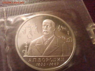 Бородин пруф запайка 05.06 - IMG-20160530-WA0010
