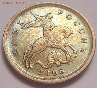 10коп 2008г М кант со ступенькой,разновид широкого канта? - DSC_0031 (3).JPG