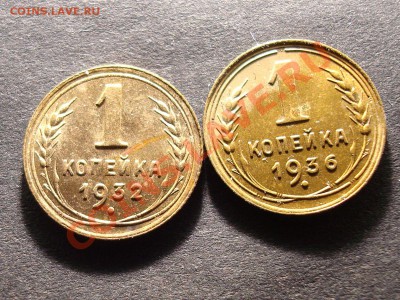 1 коп 1932 анц до 17.11. в 21-00 с бонусом - DSC06839.JPG