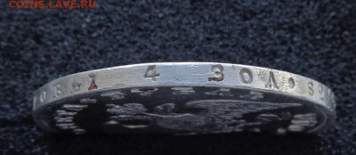 Рубль 1829 год. Разновидность ??? - DSC04769.JPG