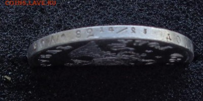 Рубль 1829 год. Разновидность ??? - DSC04770.JPG