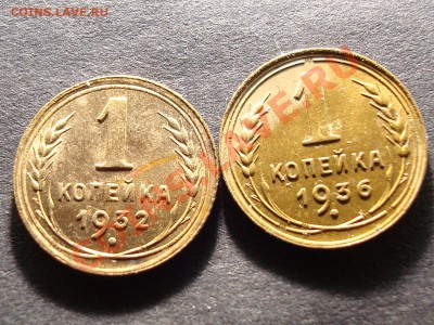 1 коп 1932 анц до 17.11. в 21-00 с бонусом - DSC06840.JPG