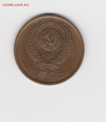 Перепутки 1982г(20коп.шт.3.1,3.2,3.3) - 002
