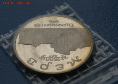 5р. Мерв Proof до 08.06.16 - 27.JPG