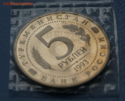 5р. Мерв Proof до 08.06.16 - 29.JPG