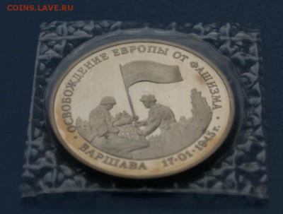3 р. Освобождение Варшавы (запайка) до 08.06 - 31.JPG