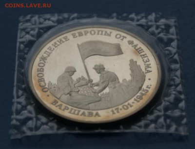 3 р. Освобождение Варшавы (запайка) до 08.06 - 32.JPG