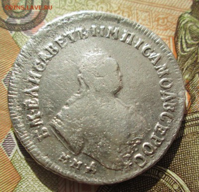 полуполтинник 1750 г. определение подлинности и оценка - IMG_5308.JPG