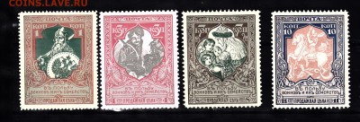 Россия 1914-15 В пользу воинов и их семей  чистые - 9