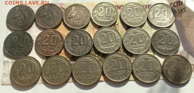20 коп 1931-1957 18 шт до 08.06 в 22:00мск - image
