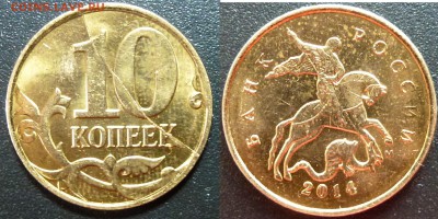 10 копеек 2014г. М раскол - 10к14