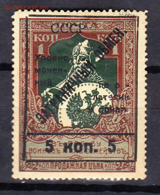 СССР 1925 надп заграничный обмен 1м 5к - 14