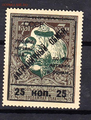 СССР 1925 надпечатка заграничный обмен 1м 25к - 17
