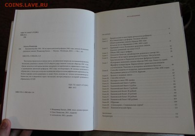 В. Засько "Бумажный рубль 1961" до 07.06.2016г. в 22:00 мск - IMG_0036