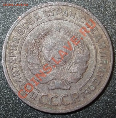 2 копейки 1924 г СССР до 20.11.2010,МСК 22:00 - DSCF0121
