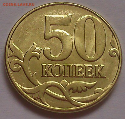 10к 2014г раскол непрочекан и 50к 2015г непрочекан - DSC_0025 (1).JPG