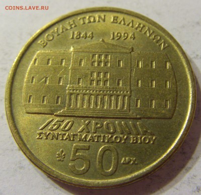 50 драхм 1994 150 лет конституции Греция 10.06.16 22:00 МСК - CIMG6116.JPG