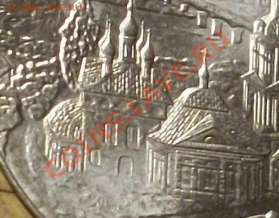 10 руб.2009г КАЛУГА  ММД - 100_1010