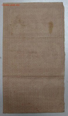 сцепка 3 боны 1000 р 1921г. ВЗ цифры *** 9,06,16 в 22,00 - 3,06.б 008