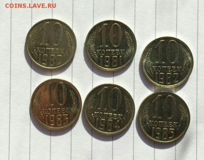 10 копеек 1980-1985 на оценку - image