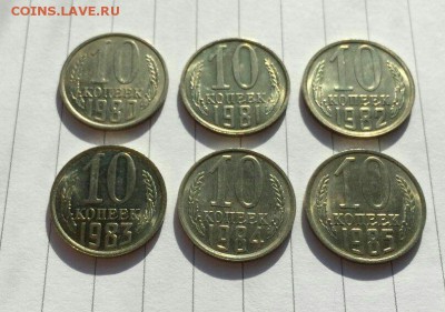10 копеек 1980-1985 на оценку - image