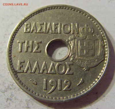20 лепта 1912 Греция 10.06.16 22:00 МСК - CIMG6169.JPG