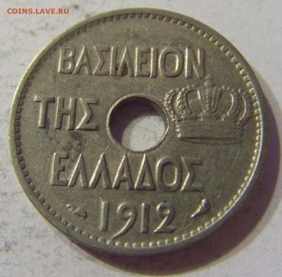 10 лепта 1912 Греция 10.06.16 22:00 МСК - CIMG6175.JPG