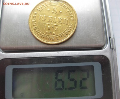 5 рублей 1873 с подвеской - IMG_8758.JPG