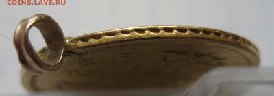 5 рублей 1873 с подвеской - IMG_8756.JPG