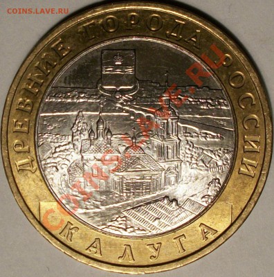 10 руб.2009г КАЛУГА  ММД - 100_1005