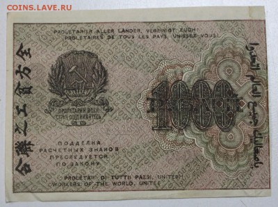 1000 р 1919г. ВЗ ЗВЕЗДЫ. Алексеев ***** 9,06,16 в 22,00 - 3,06.б 014