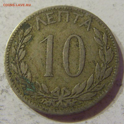 10 лепта 1894 Греция 10.06.16 22:00 МСК - CIMG6177.JPG