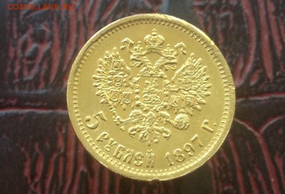 5 рублей 1897 г - image