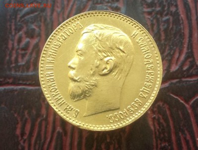 5 рублей 1897 г - image