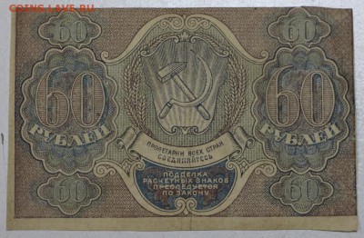 60 р 1919г. Барышев ********** 9,06,16 в 22,00 - 3,06.б 024