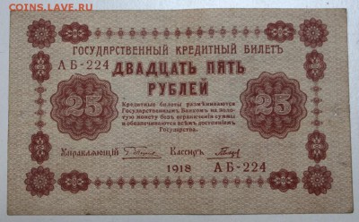 25 р 1918 г. Гальцов ******** 9,06,16 в 22,00 - 3,06.б 025