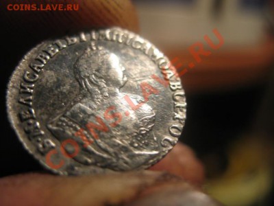 гривенник 1751 на оценку - IMG_6164.JPG