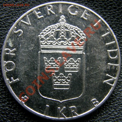 """Швеция 1 крона 1997г. """ до 19.11.2010 в 18:00 мск - PB140020.JPG