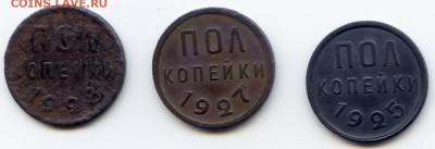 Пол Копейки 25,27,28гг до 09.06.16 в 22-00 по мск - полкоп